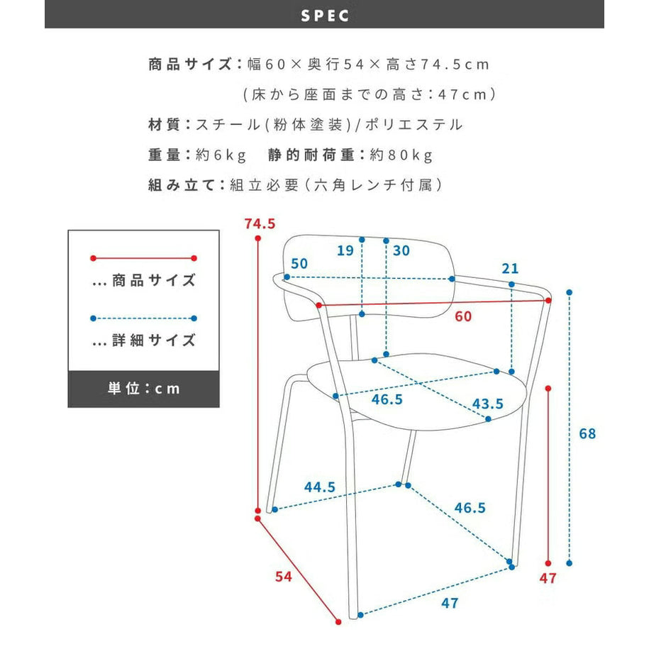 北欧モダン ダイニングチェア 座面高47cm|Alina
