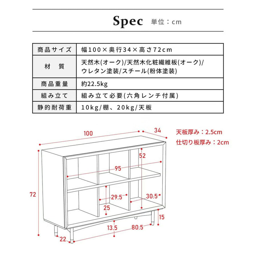 オープンラック 幅100cm オーク材 6スペース|Viresco