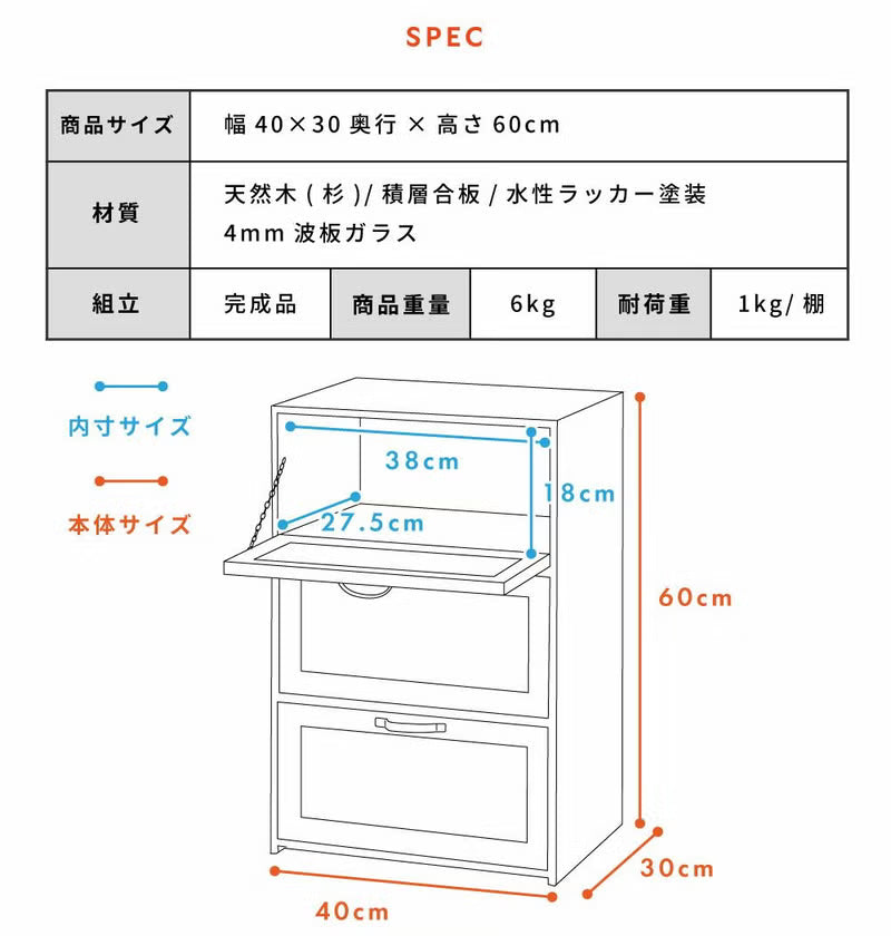 ヴィンテージレトロ感あふれる波板ガラス使用のフラップチェスト 3段 完成品 高さ60cm|CEDAR