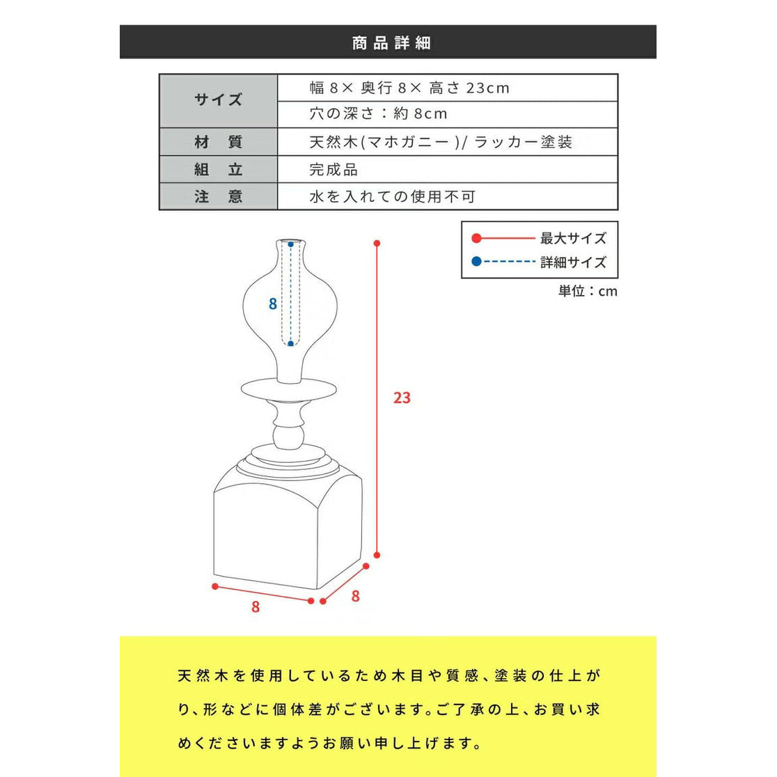 チェスピース フラワーベース|天然木×ラッカー塗装 インテリアオブジェ