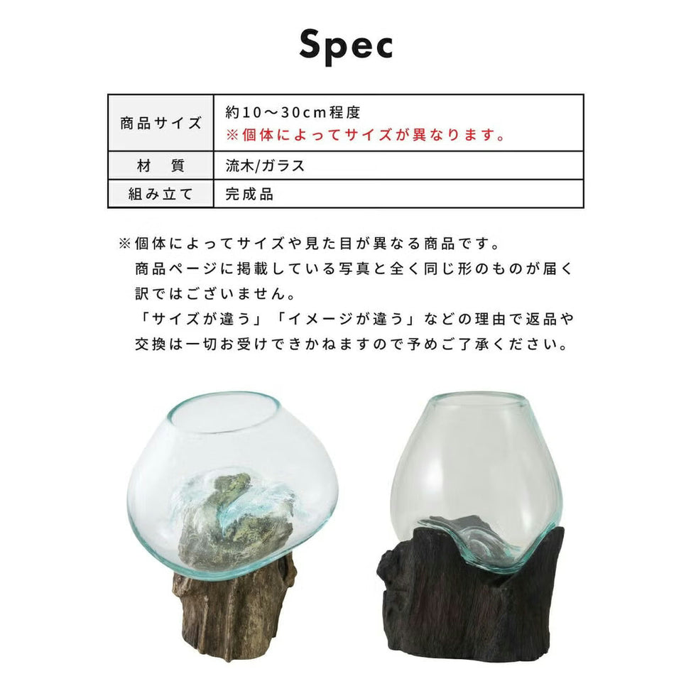 一点もの、流木×ガラスアートオブジェ|FIERA