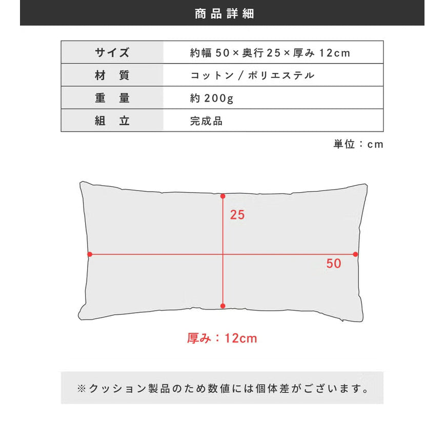 ソファ・ベッド・読書チェアに。長方形ストライプクッション 50×25cm|STRIQA