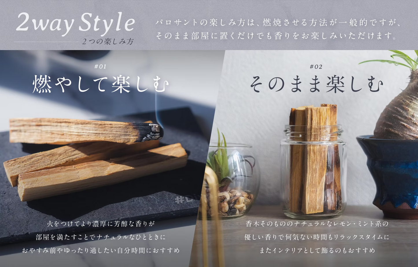 PALO SANTO STICK PREMIUM 特選パロサントスティック