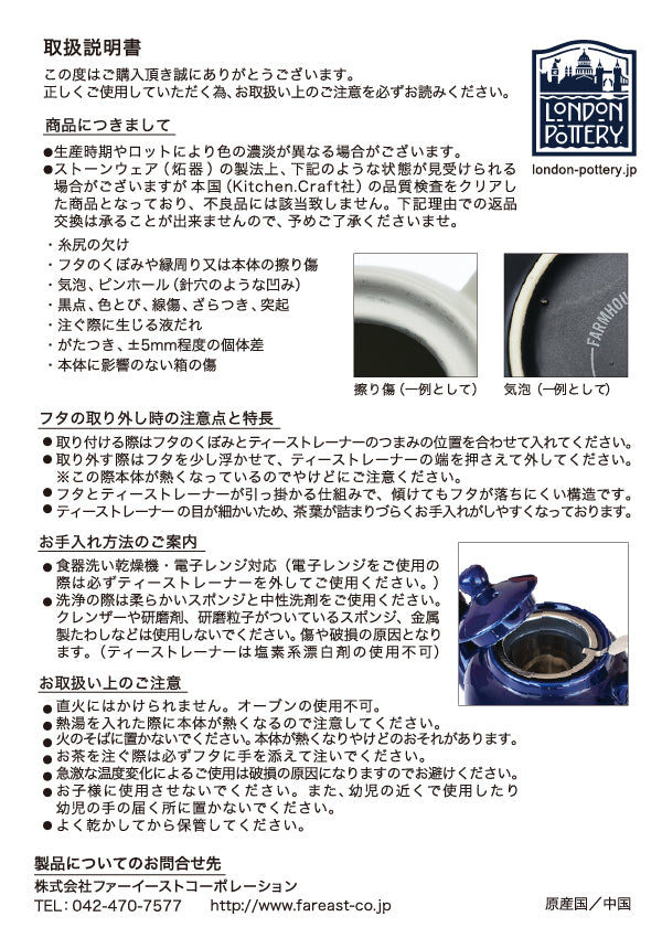 ロンドンポタリー ファームハウス ティーポット | グレイ 2CUP