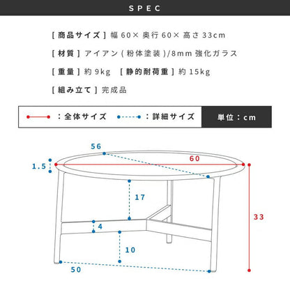 スマートで洗練されたデザイン ラウンドガラステーブル　2タイプ　組み合わせ可能 ｜VROX