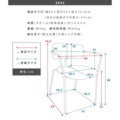 北欧モダン ダイニングチェア  座面高47cm｜Alina
