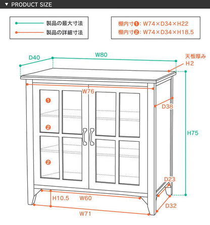 レトロ香る木のキャビネット 収納棚 幅80cm  天然木 ミンディ 完成品 アンティーク レトロ｜TIM