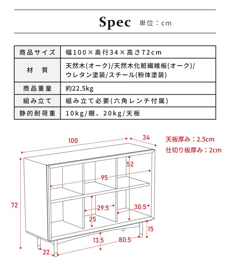 オープンラック 幅100cm オーク材 6スペース｜Viresco