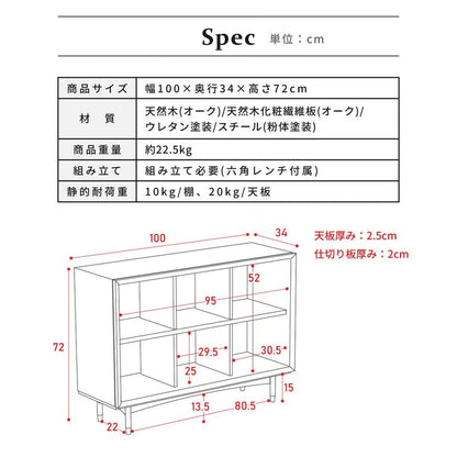 オープンラック 幅100cm オーク材 6スペース｜Viresco
