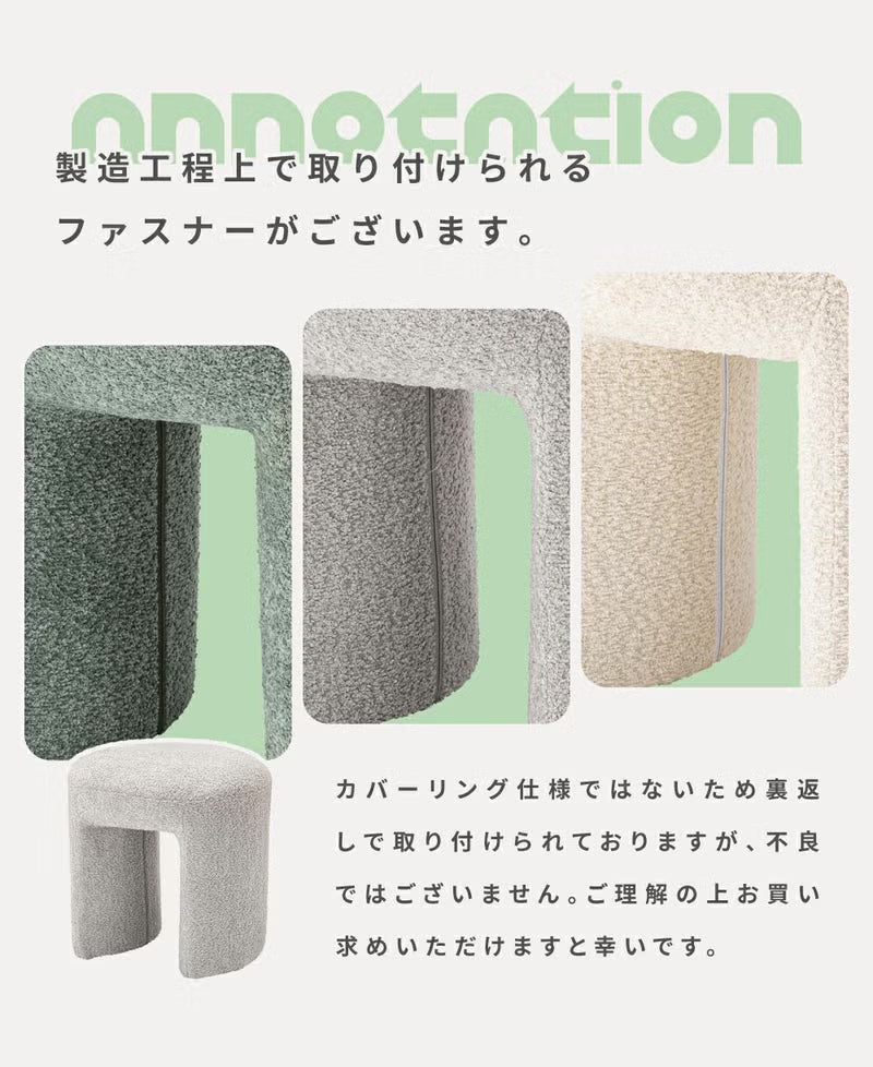 ふわもこブークレ生地が優しい印象のスツール ｜Mallory