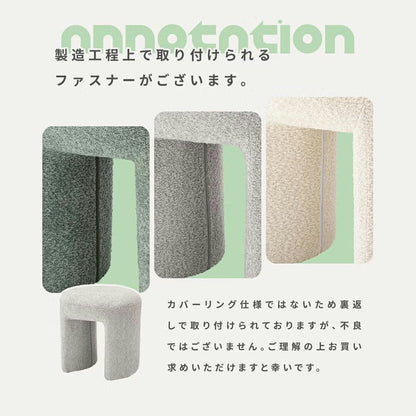 ふわもこブークレ生地が優しい印象のスツール ｜Mallory