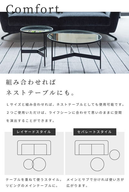 スマートで洗練されたデザイン ラウンドガラステーブル　2タイプ　組み合わせ可能 ｜VROX