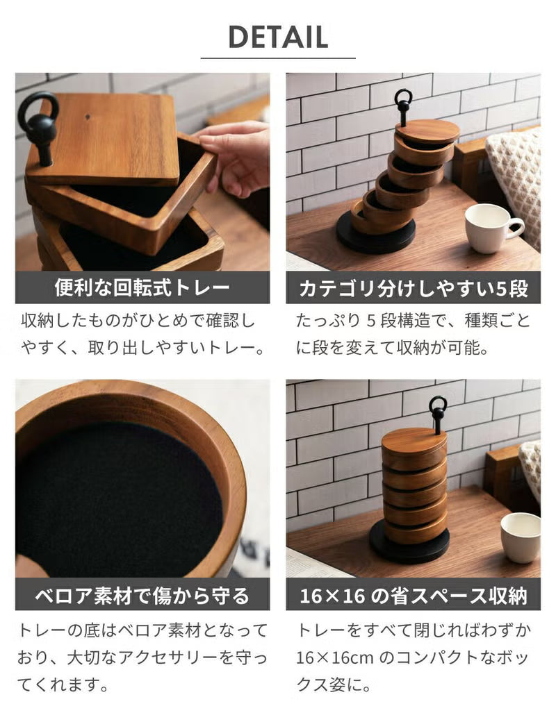 飾る収納。天然木の小物ケース｜VER
