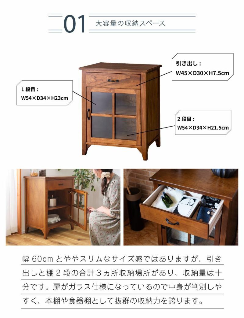 ミニキャビネット 幅60cm ｜TIM