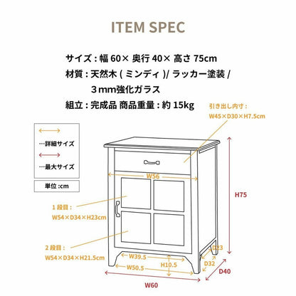 ミニキャビネット 幅60cm ｜TIM