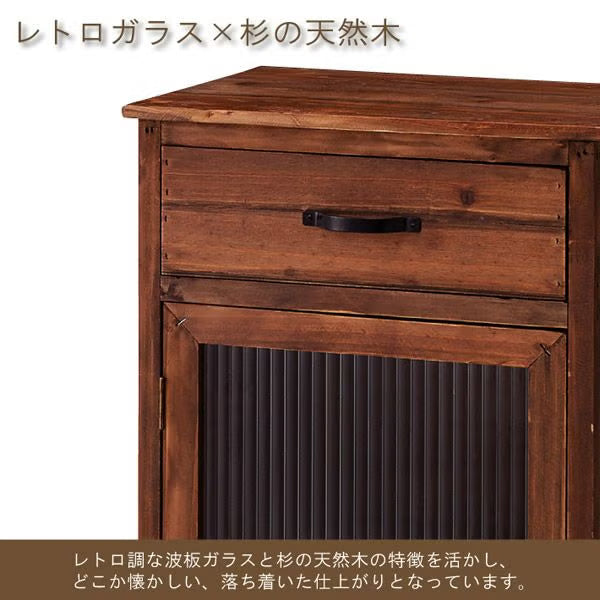 レトロヴィンテージな質感が魅力のスリムキャビネット ｜CEDAR