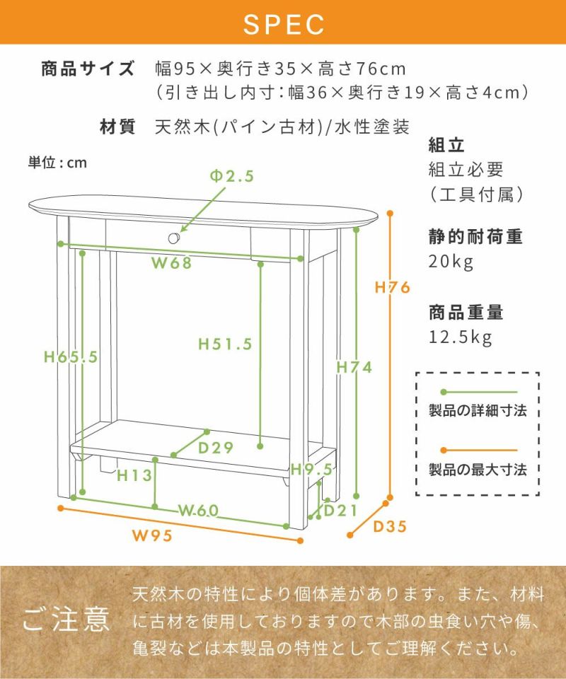 天然木古材のコンソールテーブル デスク 幅95cm｜SALEN