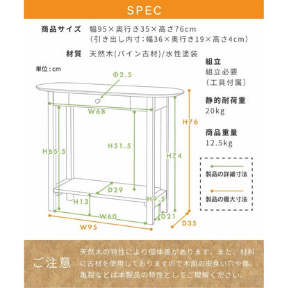 天然木古材のコンソールテーブル デスク 幅95cm｜SALEN