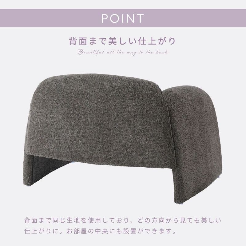 ソファ  一人掛け 一人暮らし おしゃれ 北欧 シンプル ブークレ生地｜NENE