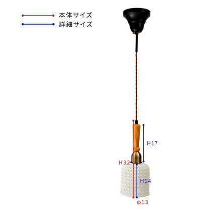 ナチュラルなデザインのペンダントライト LED電球対応 ｜FIAL