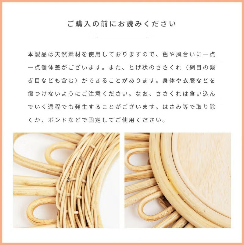 天然素材のやさしい風合い残るラタンミラー　丸型｜FLEUR