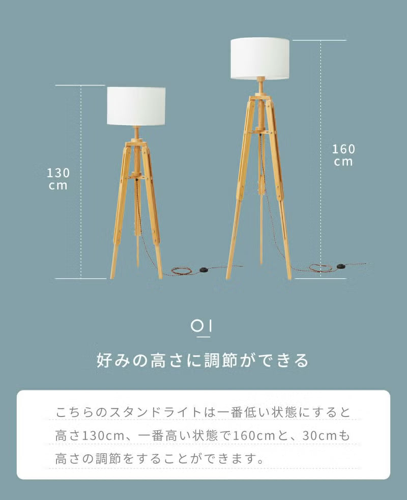 高さ調節できる北欧風スタンドライト｜URAL