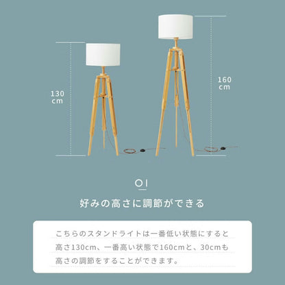 高さ調節できる北欧風スタンドライト｜URAL