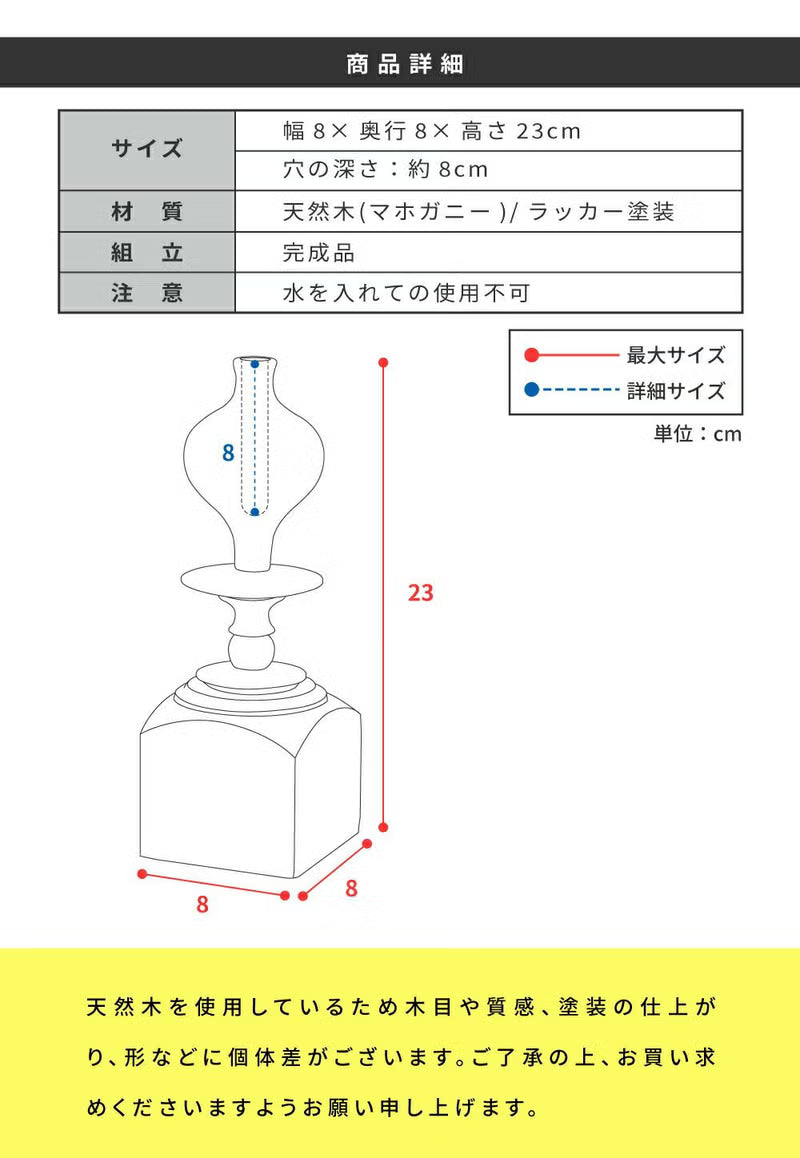 チェスピース フラワーベース｜天然木×ラッカー塗装 インテリアオブジェ