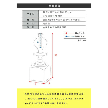 チェスピース フラワーベース｜天然木×ラッカー塗装 インテリアオブジェ