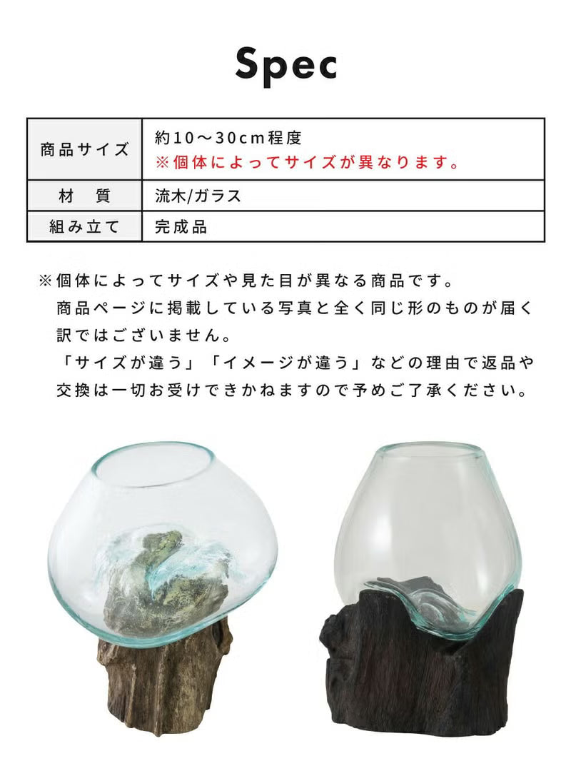 一点もの、流木×ガラスアートオブジェ｜FIERA