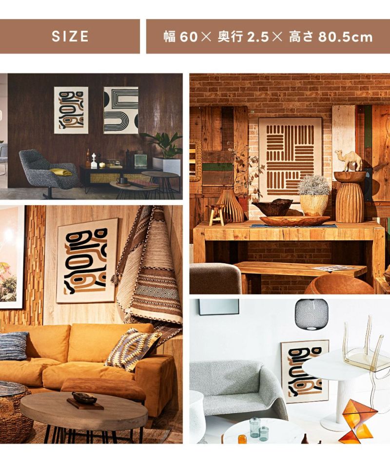 壁を飾るアートパネル｜Wavy designB