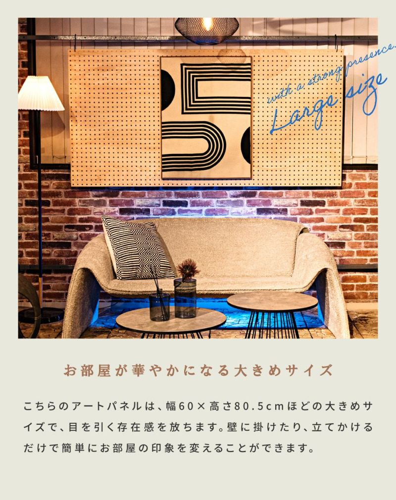 壁を飾るアートパネル｜Wavy designB