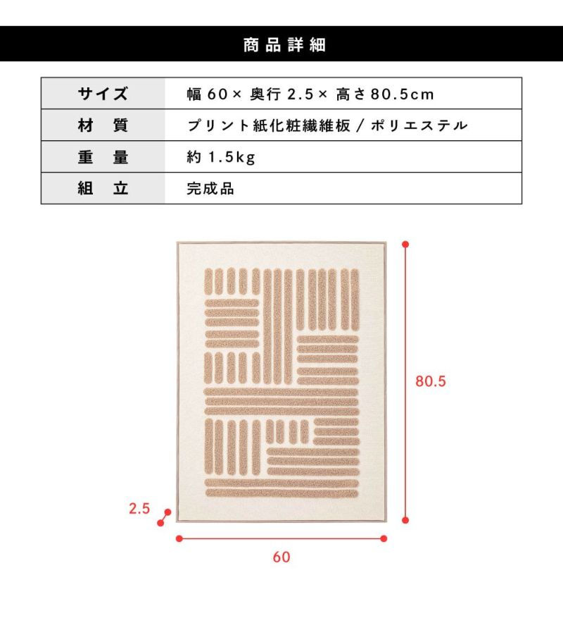 壁を飾るアートパネル｜Wavy designB
