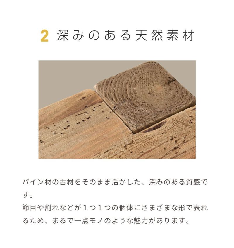 パイン材の古材　コンソールテーブル  幅117cm｜Resina
