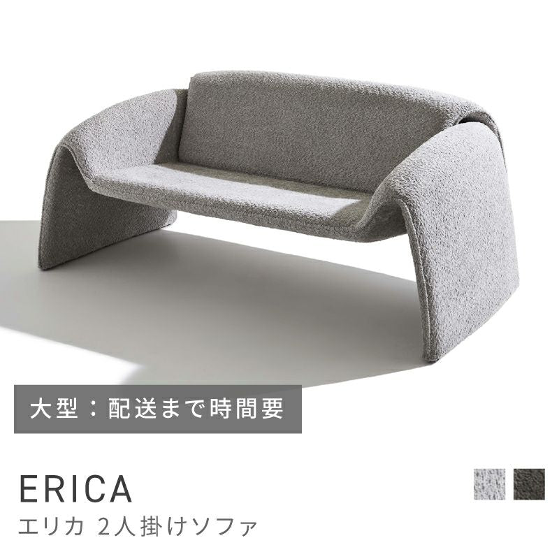 ソファ 二人掛け ブークレ生地 個性的 コンパクトソファ ファブリック［開梱設置サービス］｜ERICA