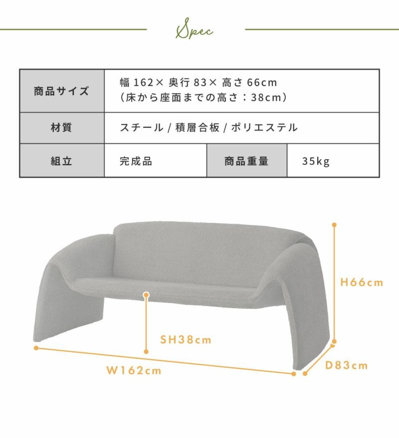 ソファ 二人掛け ブークレ生地 個性的 コンパクトソファ ファブリック［開梱設置サービス］｜ERICA