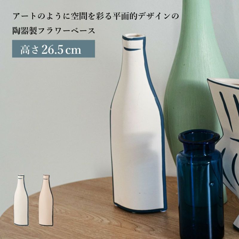平面的なデザインが目を引くフラワーベース｜LINER（デザインB）