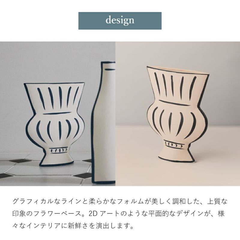 平面的なデザインが目を引くフラワーベース｜LINER（デザインC）