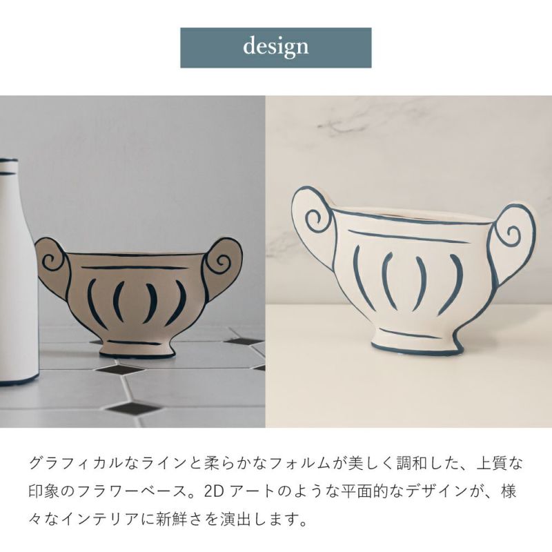 平面的なデザインが目を引くフラワーベース ｜LINER（デザインA)