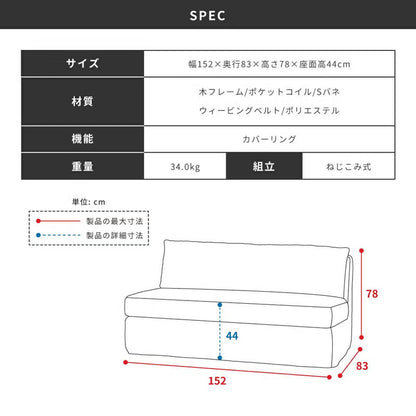 柔らかで上品な風合いが魅力のソファ [開梱設置サービス] 2人掛け｜COBY
