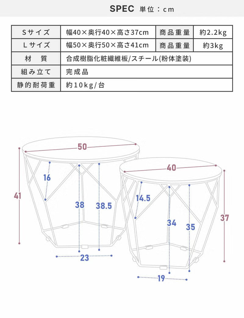 空間にリズムをつくるラウンドテーブル [大小2個セット]  完成品 シンプル 高さ37cm｜Mila