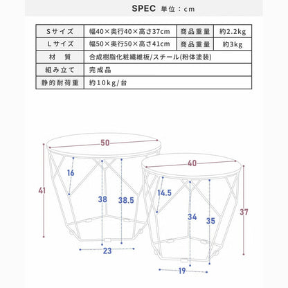 空間にリズムをつくるラウンドテーブル [大小2個セット]  完成品 シンプル 高さ37cm｜Mila