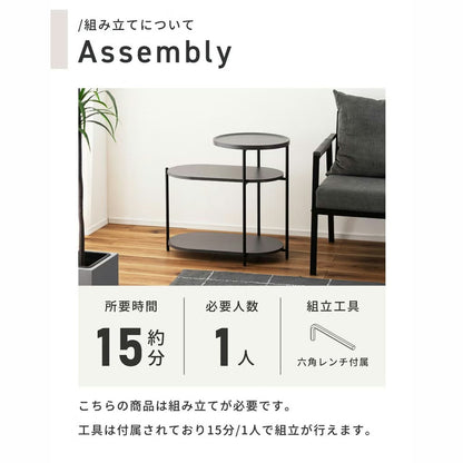 韓国風3段の棚付きサイドテーブル ｜Julia