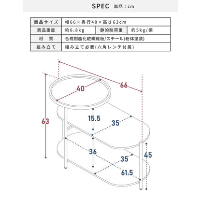 韓国風3段の棚付きサイドテーブル ｜Julia