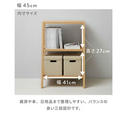 空間にフィットする天然木の3段オープンラック｜Notca