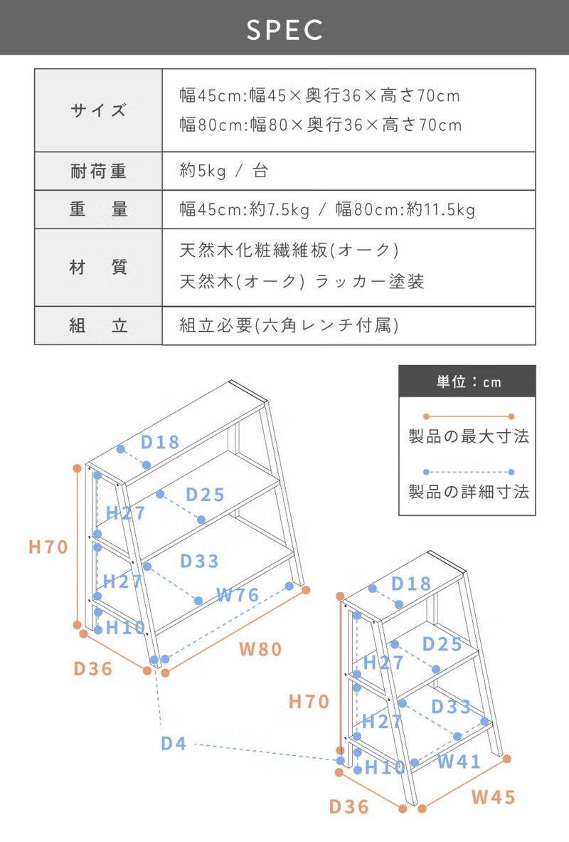 空間にフィットする天然木の3段オープンラック｜Notca