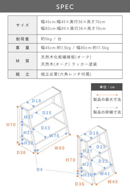空間にフィットする天然木の3段オープンラック｜Notca