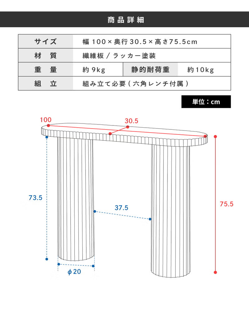 韓国風　ホテルライクな佇まいのコンソール｜STUCCA