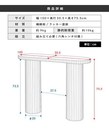韓国風　ホテルライクな佇まいのコンソール｜STUCCA