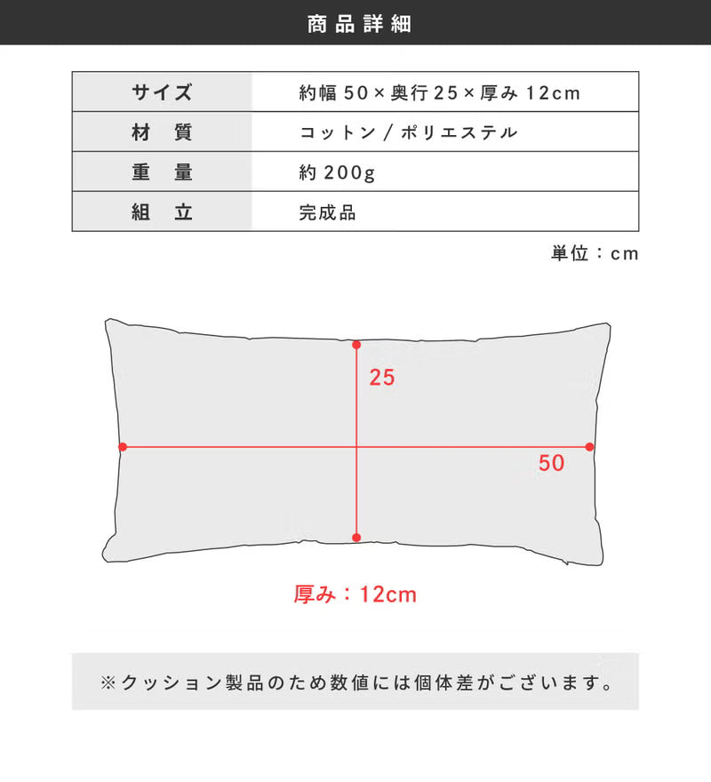 ソファ・ベッド・読書チェアに。長方形ストライプクッション 50×25cm｜STRIQA